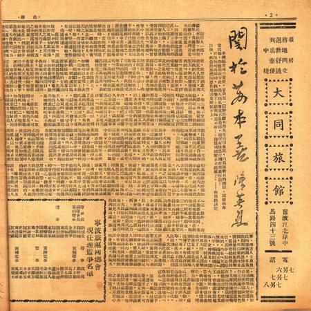 甬潮-008期.pdf电子版_浙江省志插图1