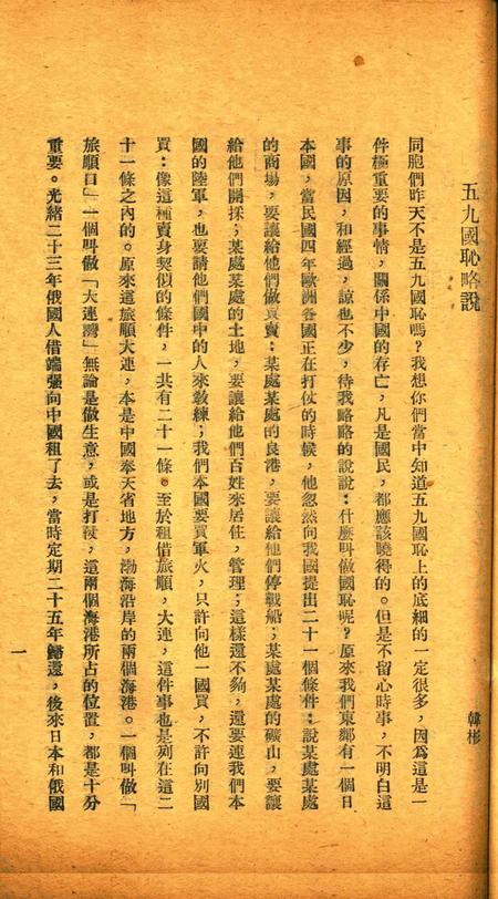 知了-007期.pdf电子版_浙江省志插图1