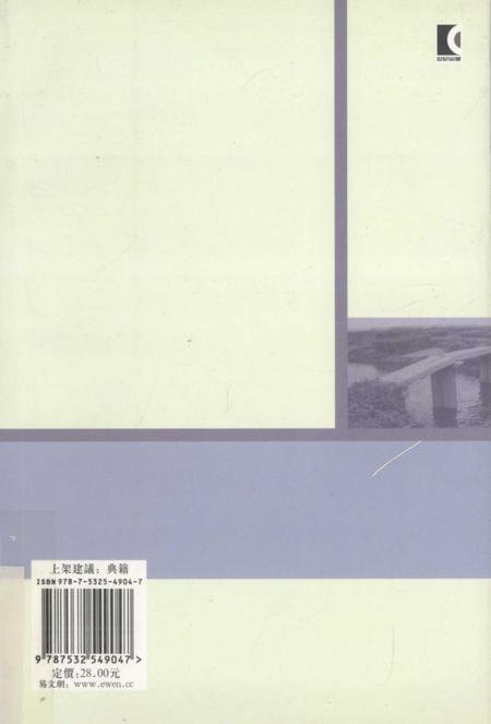 紫堤村志.pdf电子版_上海市志插图1