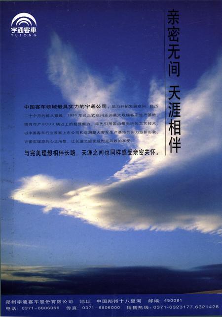郑州年鉴1999.pdf电子版_河南省志插图1