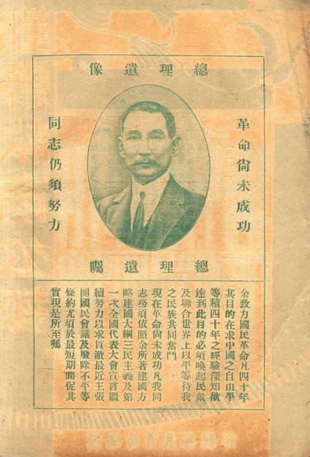 鄞县教育公报 [鄞县县政府教育局 编辑]-043期.pdf电子版_浙江省志插图1