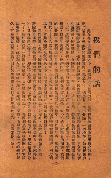 鄞县服务团手册.pdf电子版_浙江省志插图1