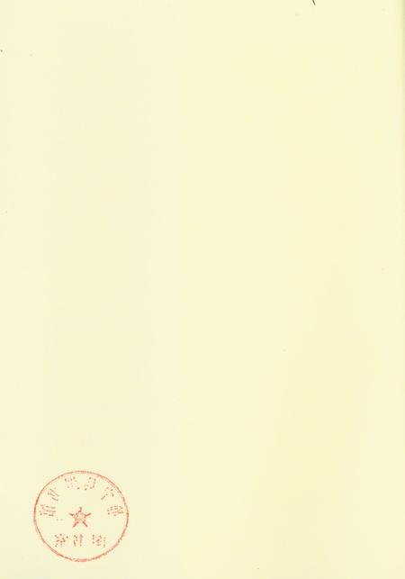 静宁戏曲志.pdf电子版_甘肃省志插图1