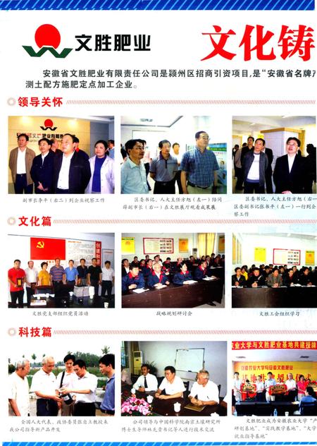 颍上区年鉴 2009.pdf电子版_安徽省志插图1