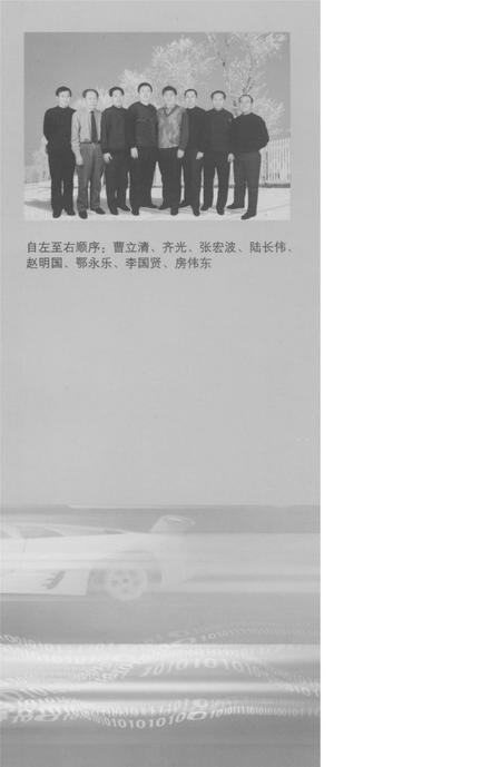 铁岭民营经济发展战略研究.pdf电子版_辽宁省志插图1