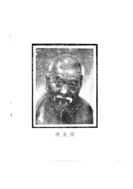 -慈溪文史  第5辑  悲华经舍诗选注.pdf电子版_浙江省志插图1