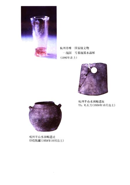 -拱墅区文史资料专辑  拱墅文史.pdf电子版_浙江省志插图1