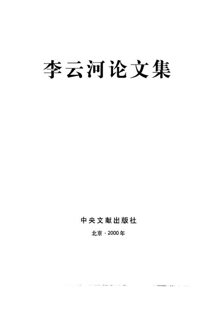 -文成文史资料  第5辑.pdf电子版_浙江省志插图1