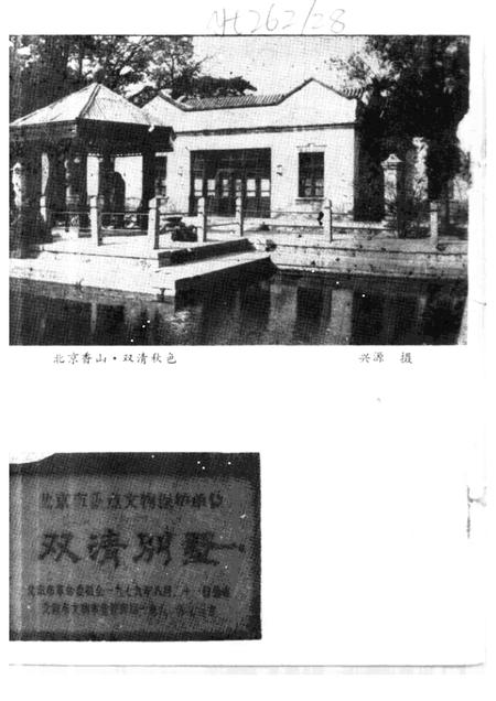 -江山文史资料  第5辑.pdf电子版_浙江省志插图1