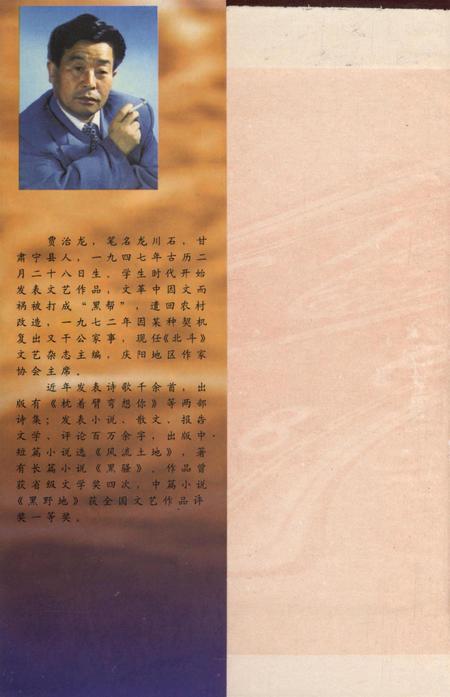 陇上丰碑.pdf电子版_甘肃省志插图1