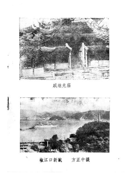 1985-椒江文史资料理  第2辑.pdf电子版_浙江省志插图1