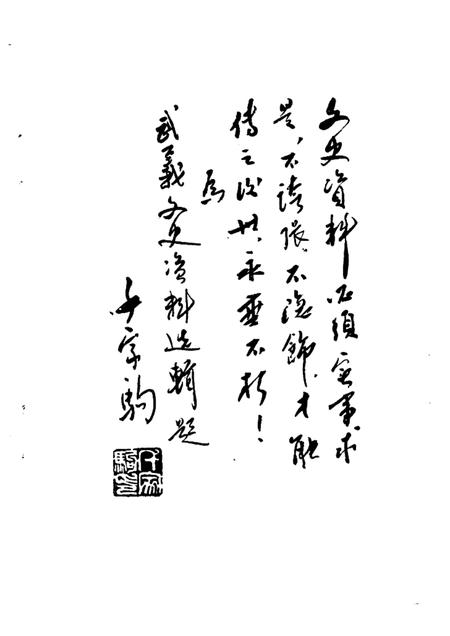 1986-武义文史资料  第1辑.pdf电子版_浙江省志插图1