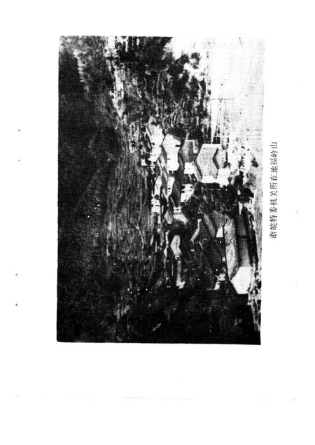 1987-开化文史资料理  第2辑.pdf电子版_浙江省志插图1