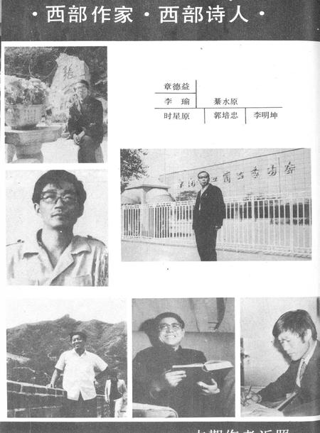 新疆绿洲1987年第03期.pdf电子版_新疆维吾尔族自治区志插图1