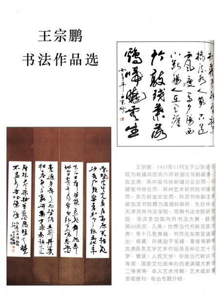 新疆绿洲1997年第02期.pdf电子版_新疆维吾尔族自治区志插图1