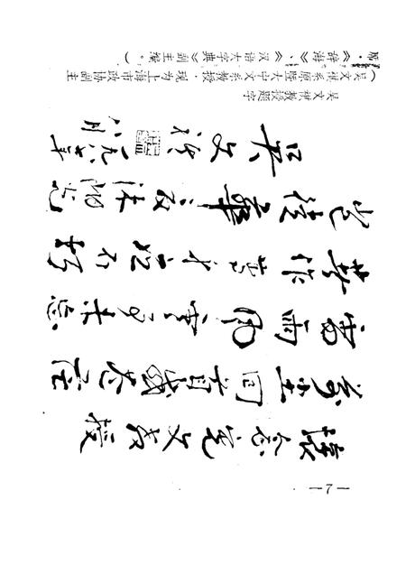 1987-椒江文史资料理  第5辑.pdf电子版_浙江省志插图1