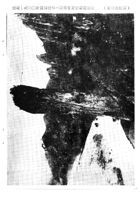 1987-缙云文史资料  第2辑.pdf电子版_浙江省志插图1