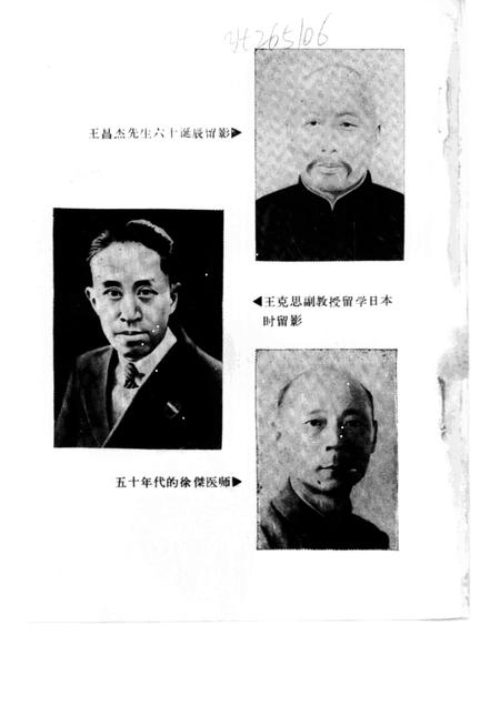 1987-遂昌文史资料  第4辑.pdf电子版_浙江省志插图1