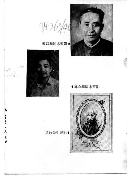 1988-遂昌文史资料  第5辑.pdf电子版_浙江省志插图1