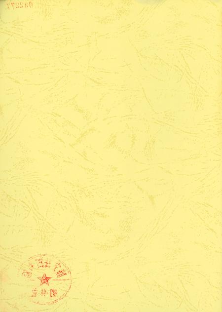 静宁县志（1986—2002）.pdf电子版_甘肃省志插图1