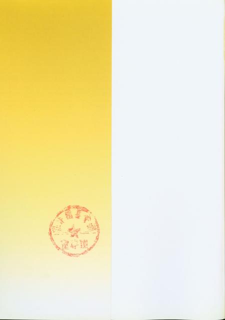 静宁城隍庙志.pdf电子版_甘肃省志插图1