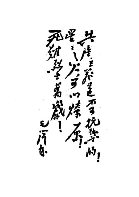 1991-瓯海潮踪  瓯海烈士列传.pdf电子版_浙江省志插图1