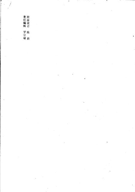 1991-萧山县志.pdf电子版_浙江省志插图1