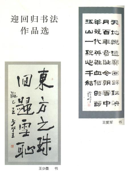 新疆绿洲1997年第04期.pdf电子版_新疆维吾尔族自治区志插图1