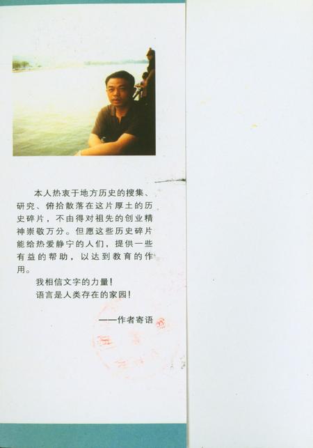 静宁记忆.pdf电子版_甘肃省志插图1