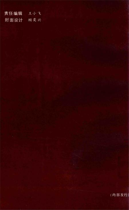 1992-黄岩市革命（进步）文化史料汇编  1919-1949.pdf电子版_浙江省志插图1