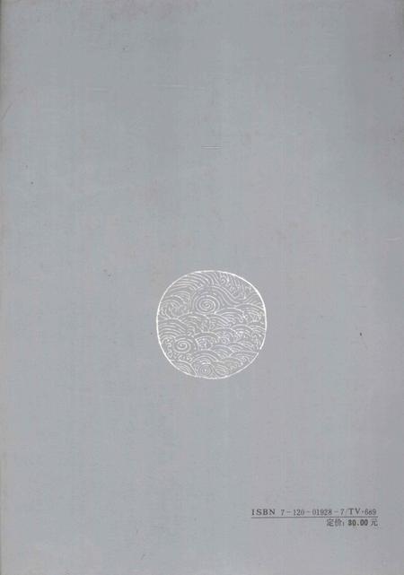 1993-余姚市水利志.pdf电子版_浙江省志插图1