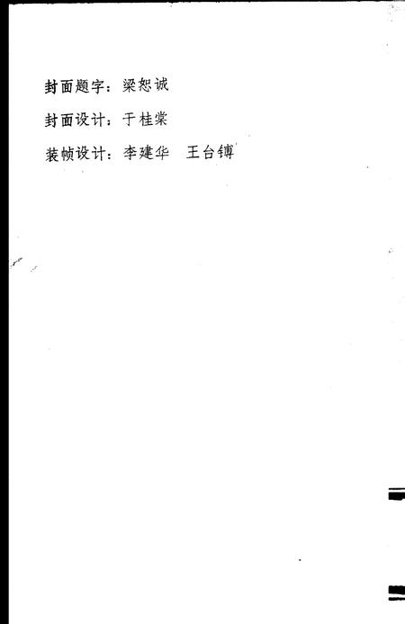 静海文史资料  第3辑.pdf电子版_天津市志插图1