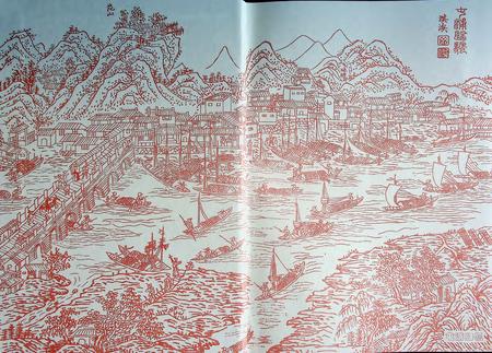 黄山市屯溪区志 上册.pdf电子版_安徽省志插图1