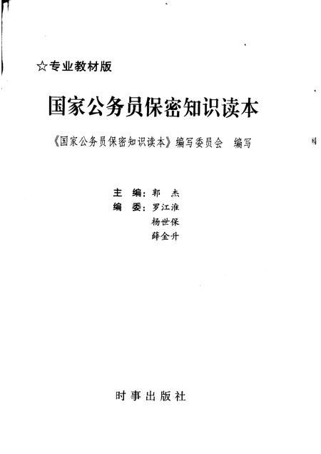 1997-苍南县土地志  下  第8章  开发利用.pdf电子版_浙江省志插图1