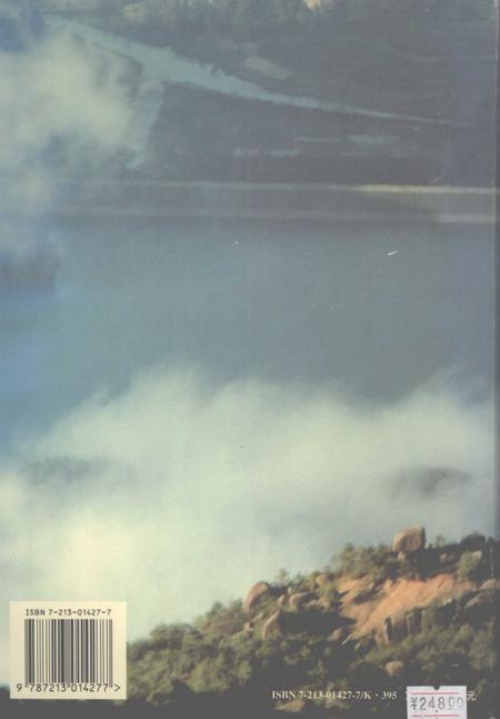 1997-苍南县志.pdf电子版_浙江省志插图1