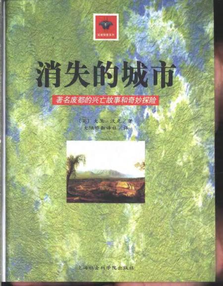 1997.03-苍南县土地志  下  第12章  土地监察.pdf电子版_浙江省志插图1
