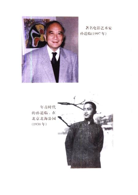1998-嘉善县文史资料  总第13辑  嘉善精英之二.pdf电子版_浙江省志插图1