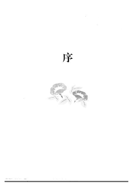 2000-怀念联中  纪念鄞县临时联合中学建校五十八周年  1942-2000.pdf电子版_浙江省志插图1