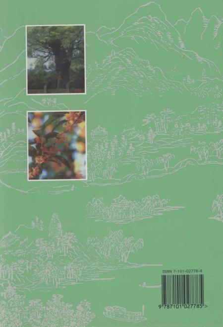 2000-杭州市志  第11卷.pdf电子版_浙江省志插图1