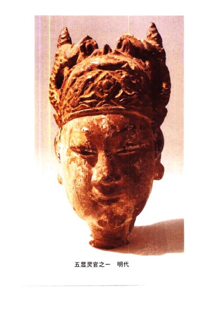 2000-泰顺县文史资料  第4辑  泰顺木偶戏.pdf电子版_浙江省志插图1