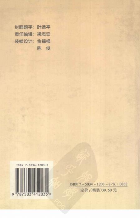 2001-义乌名人录  第1辑.pdf电子版_浙江省志插图1