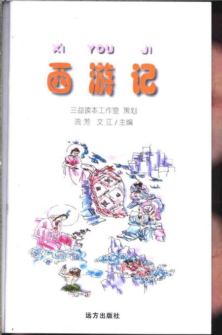 2001-乐清市土地志  上  第1章  土地环境  终审稿.pdf电子版_浙江省志插图1