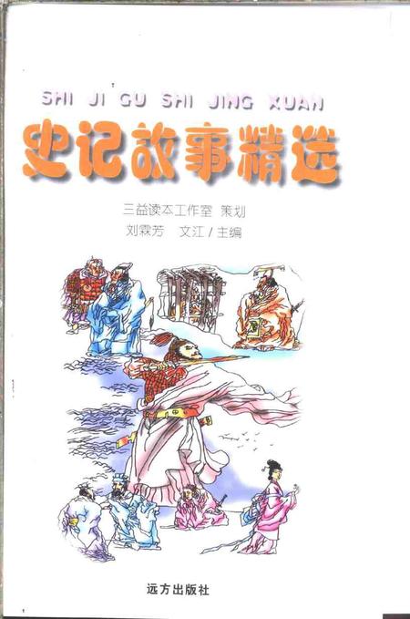 2001-乐清市土地志  上  第3章  特色资源  终审稿.pdf电子版_浙江省志插图1