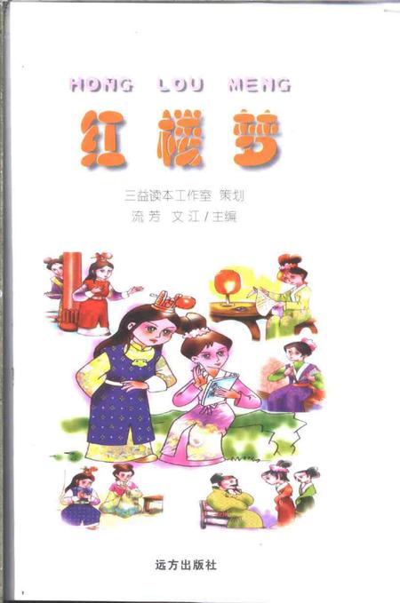2001-乐清市土地志  上  第4章  土地制度  终审稿.pdf电子版_浙江省志插图1