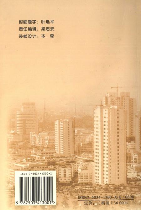 2002-义乌名人录  第2辑.pdf电子版_浙江省志插图1
