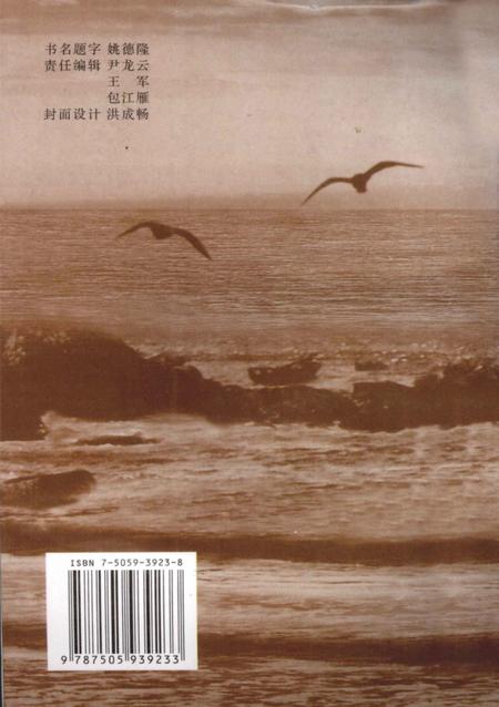 2002-舟山方言.pdf电子版_浙江省志插图1