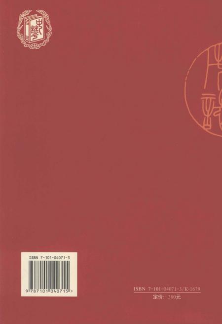 2003-瑞安市志  下.pdf电子版_浙江省志插图1