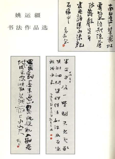 新疆绿洲1998年第04期.pdf电子版_新疆维吾尔族自治区志插图1