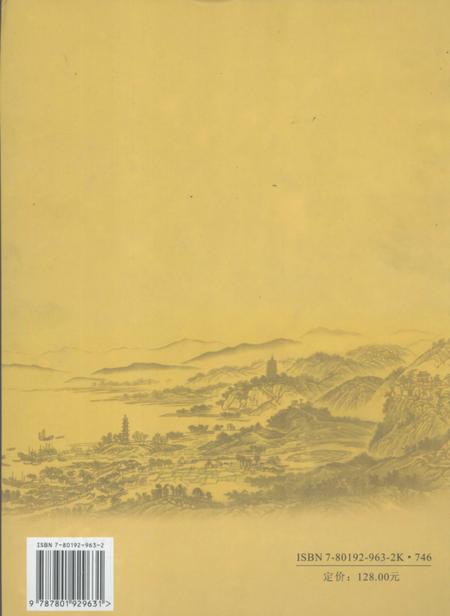 2006-杭州历史大事记.pdf电子版_浙江省志插图1