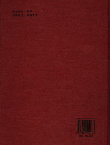 2007-乐清华侨志.pdf电子版_浙江省志插图1